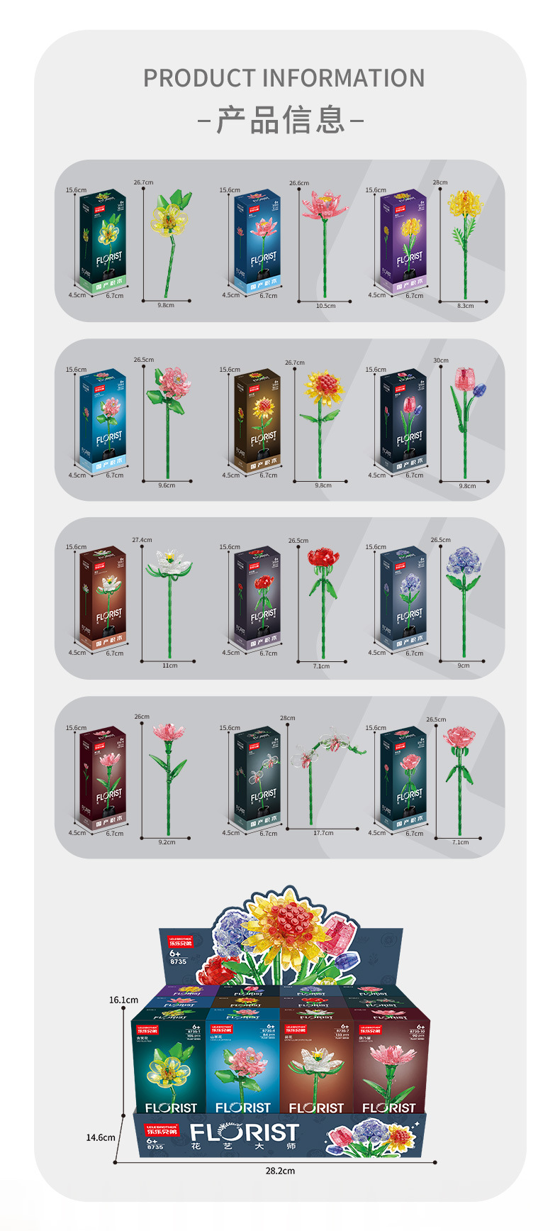 花枝系列详情图_06.jpg?x-oss-process=image/format,png