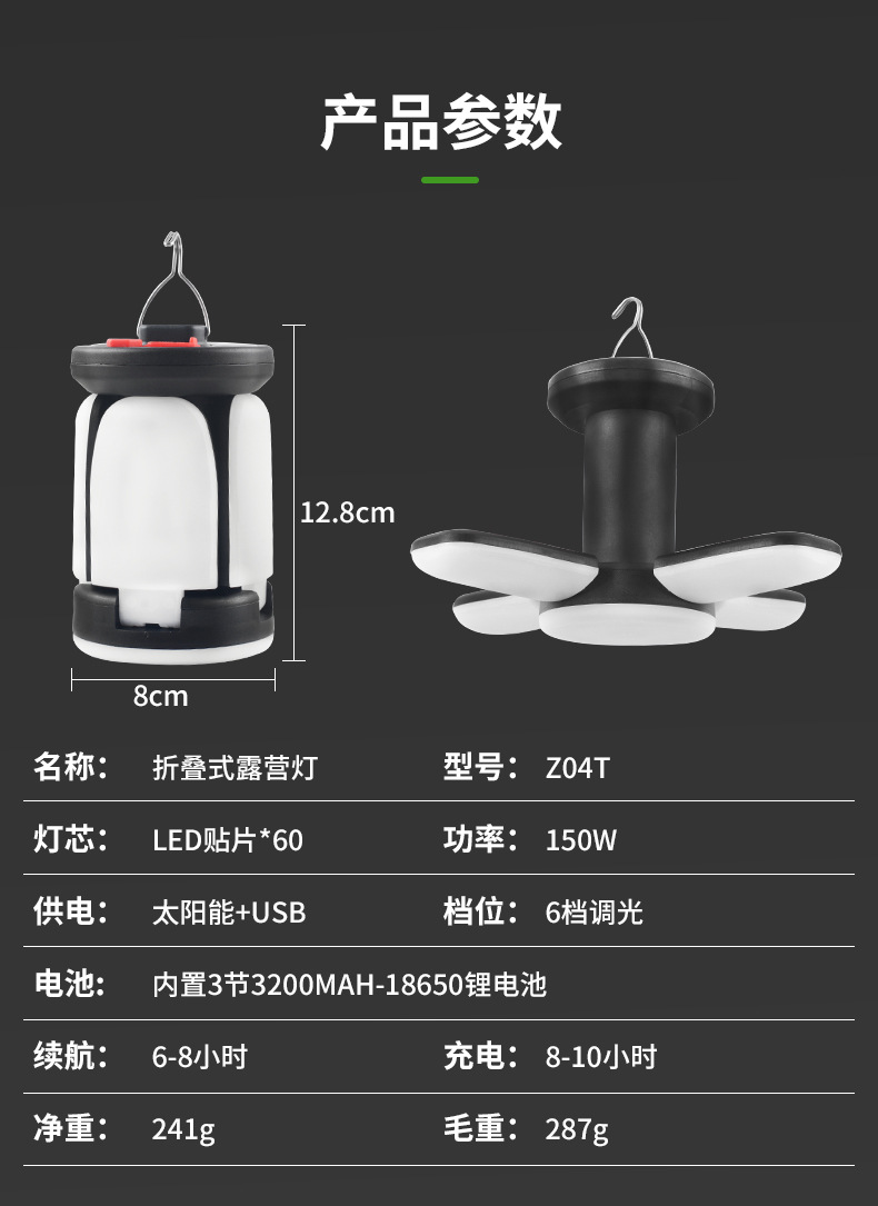 Z04T-详情页_13.jpg