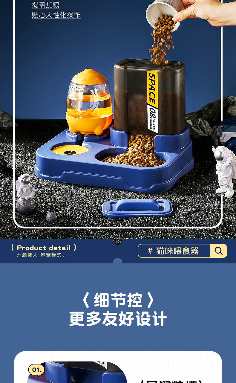 猫咪喂食器_10.jpg