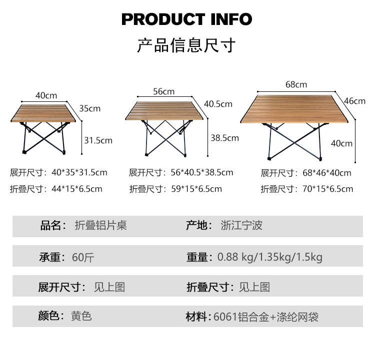 黄色桌子详情页_05