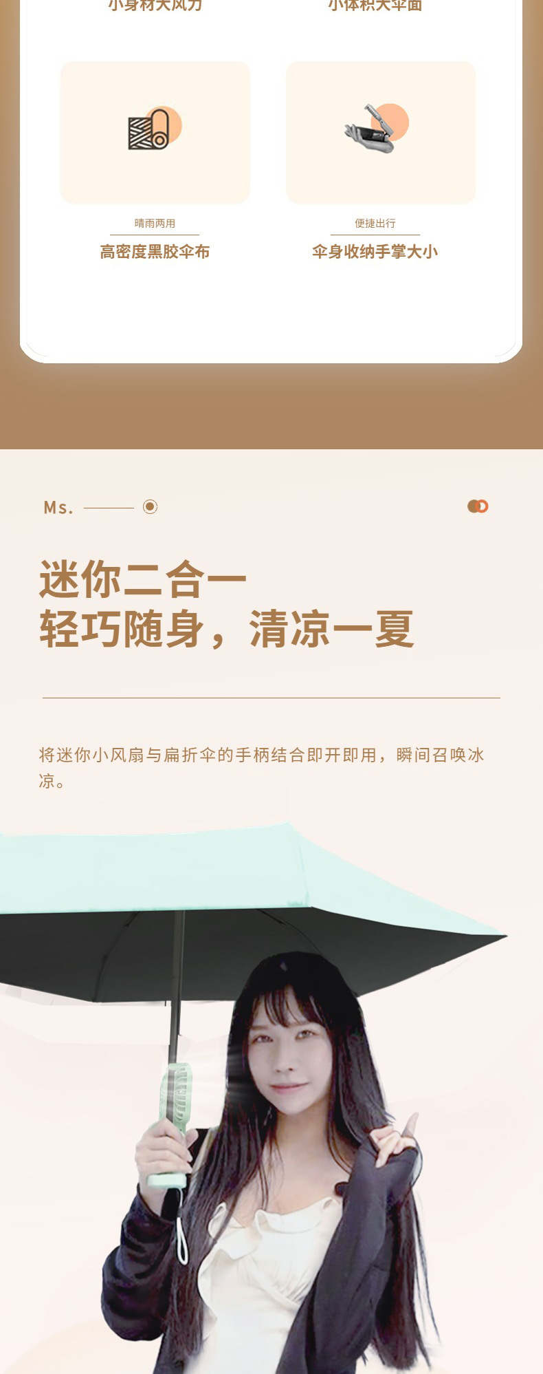 迷你小风扇详情页纯色_02.jpg