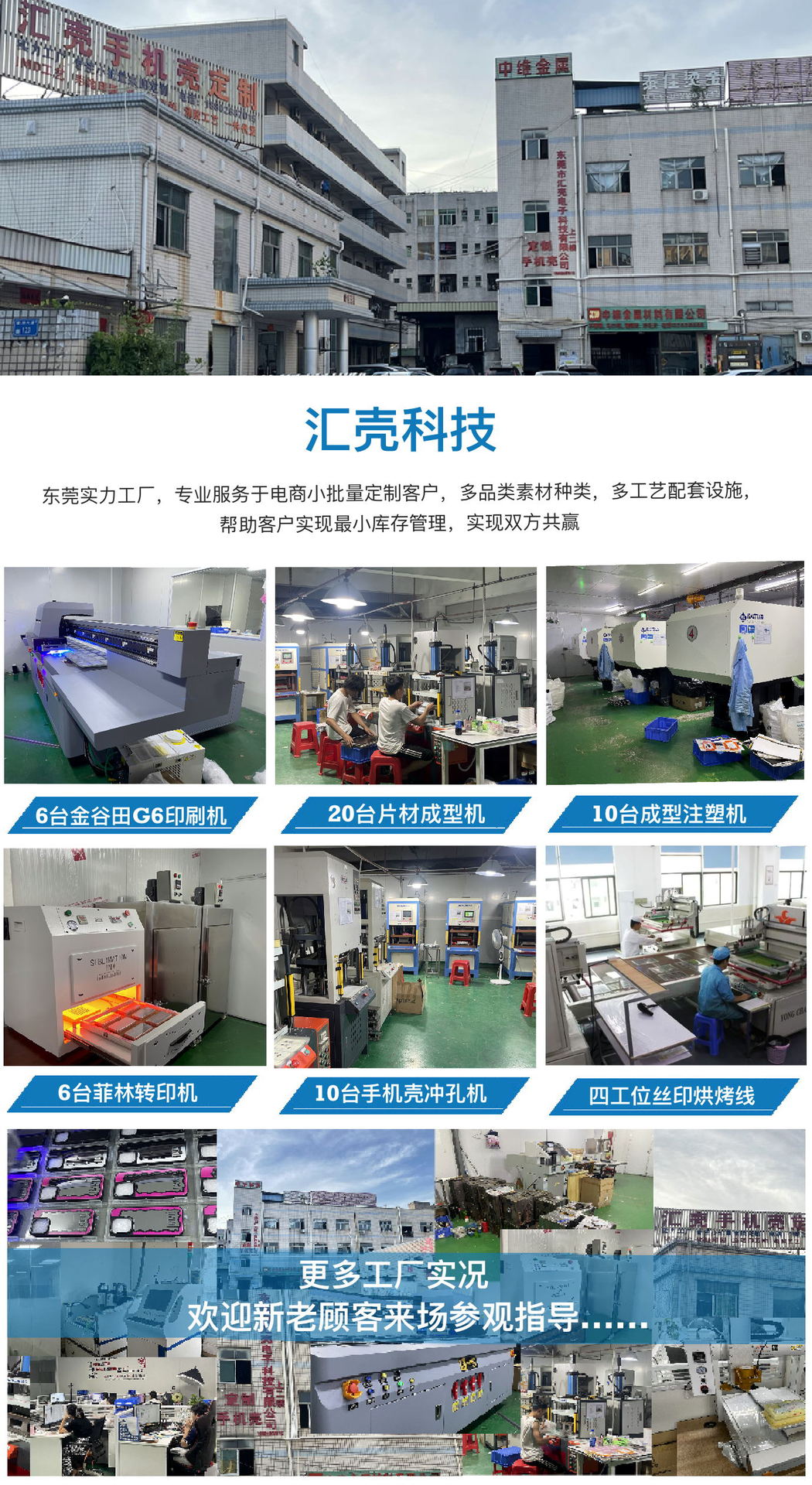 汇壳科技_看图王