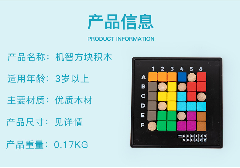 机智方块积木_03