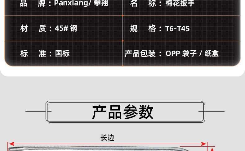 梅花扳手_03_12.jpg