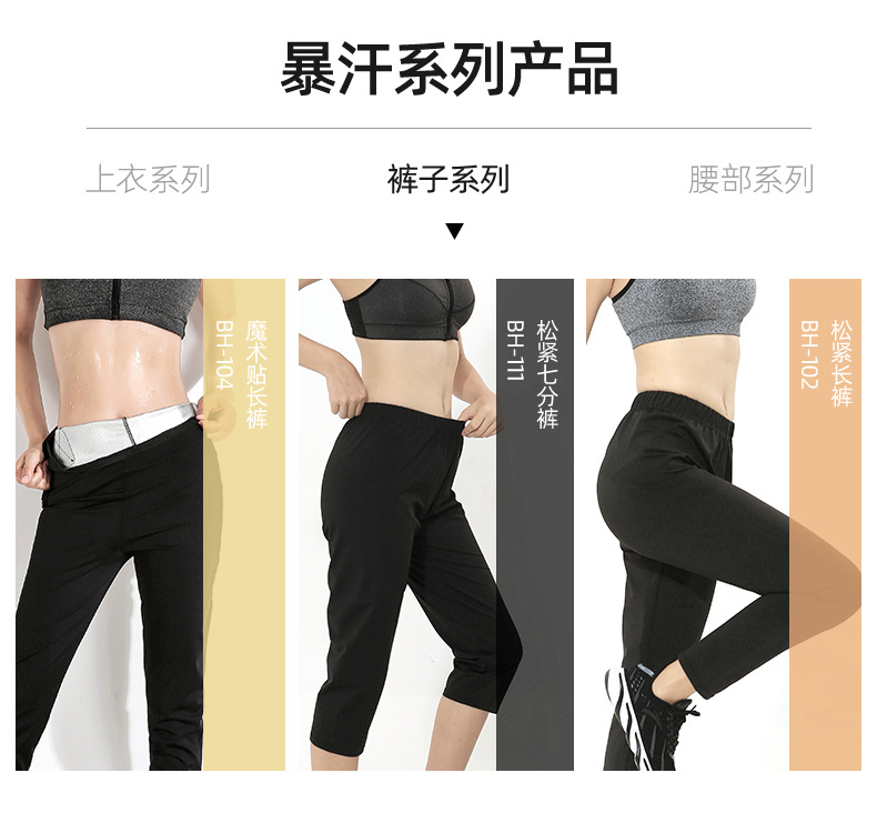 暴汗服_10.jpg