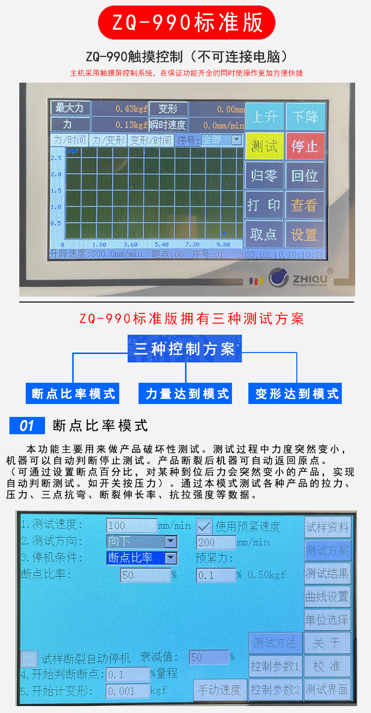 ZQ-990新款详情_04