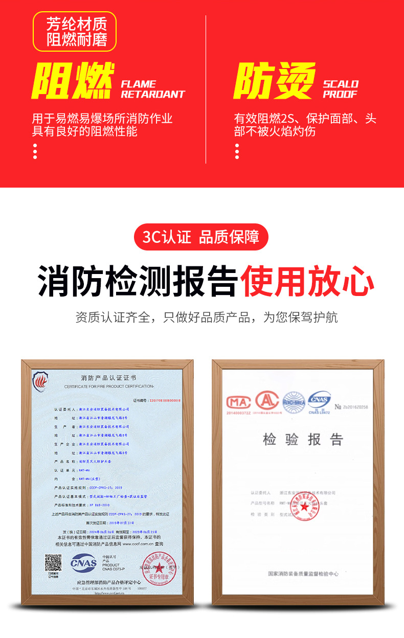消防灭火防护头套_02.jpg