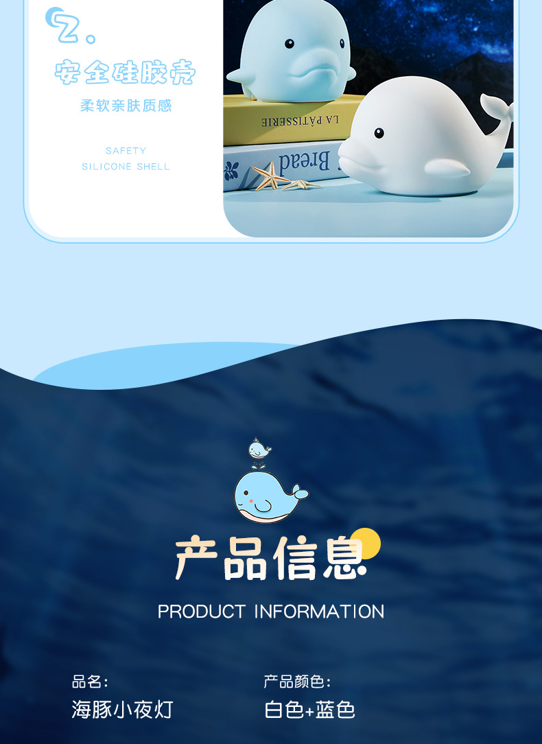 海豚小夜灯_14.jpg