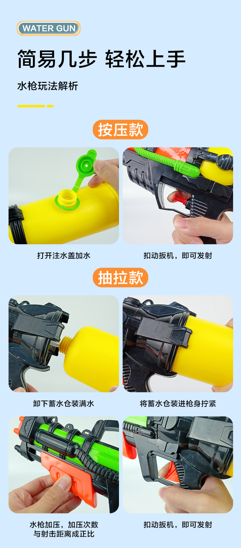 夏季大水枪_10