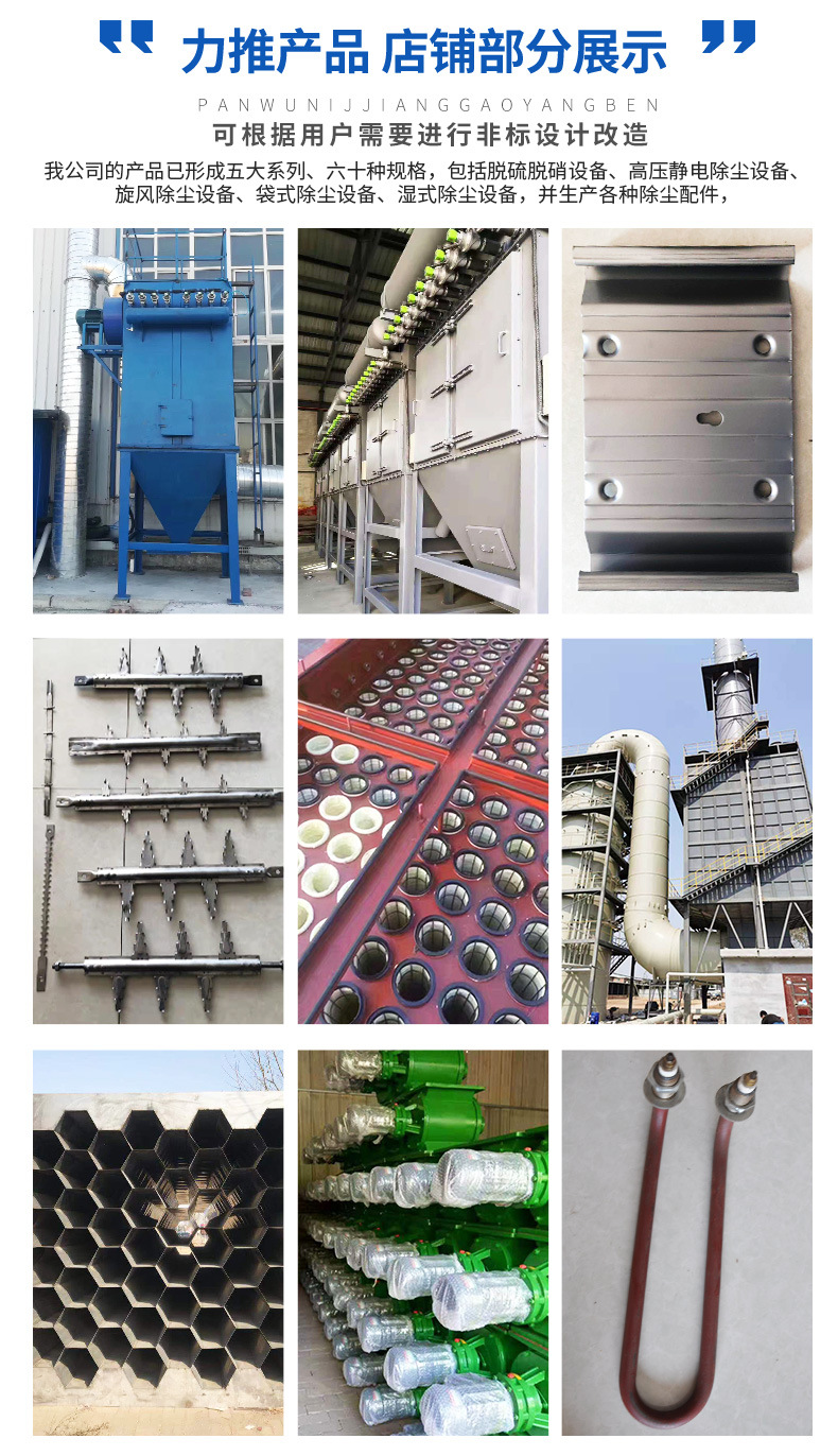 振鑫除尘设备-通版_04