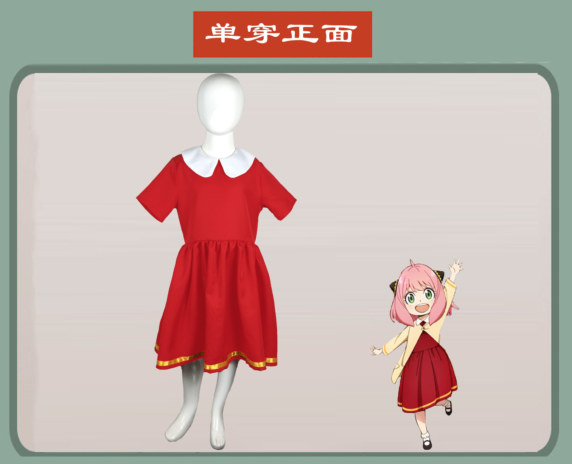 阿尼亚常服黑黄套裙披风 单穿正面展示