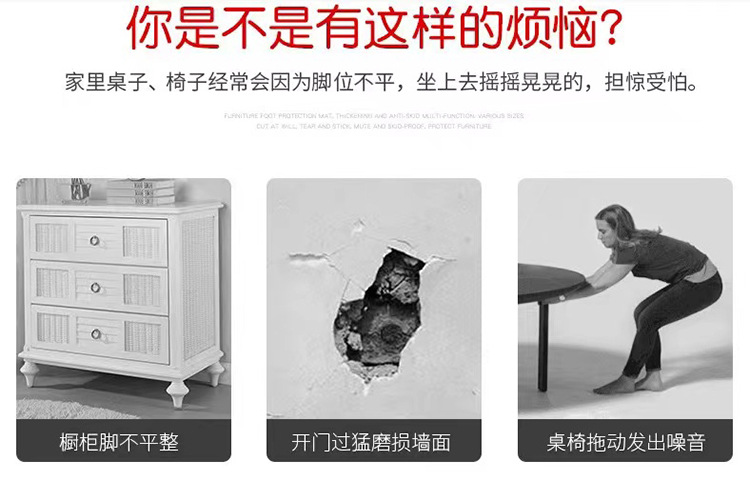 家具脚垫
