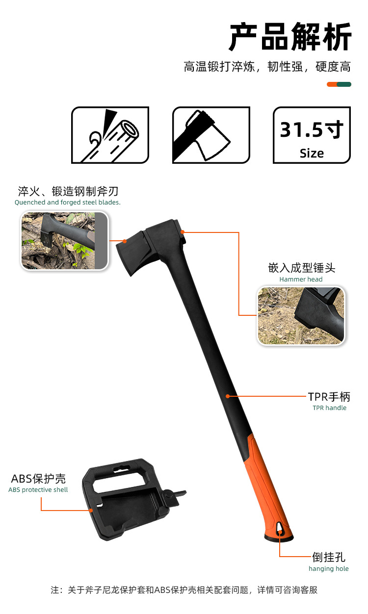 多规格野营斧详情_06.jpg