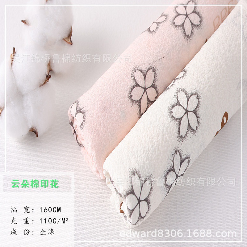 云朵棉印花水洗棉皱布8.jpg