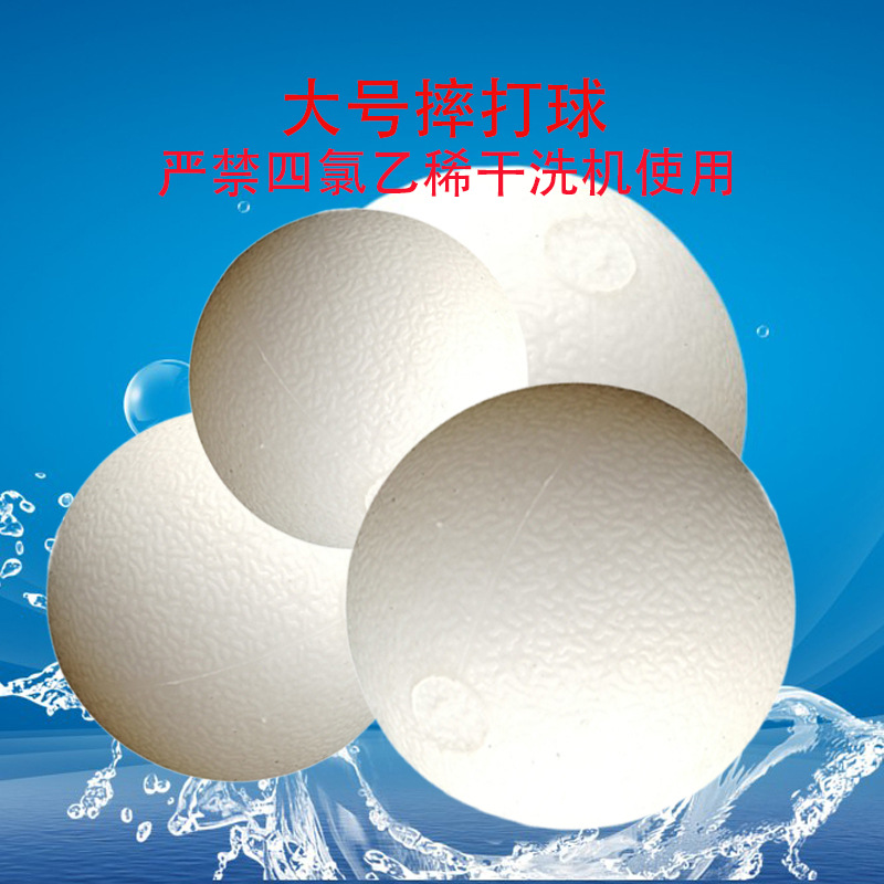 大号摔打球