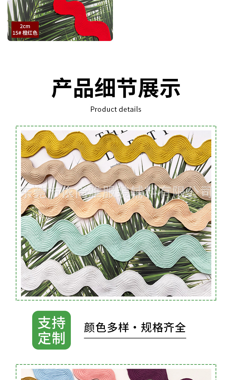 2cm曲边带_05.jpg