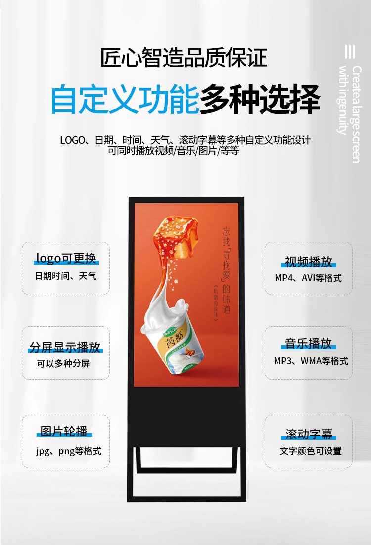 电子水牌广告机功能