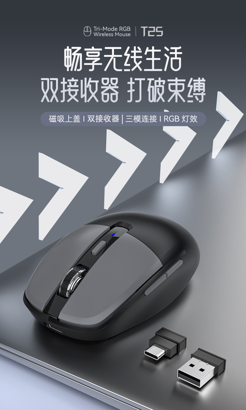 慧锋-T25-详情页-中文版_01