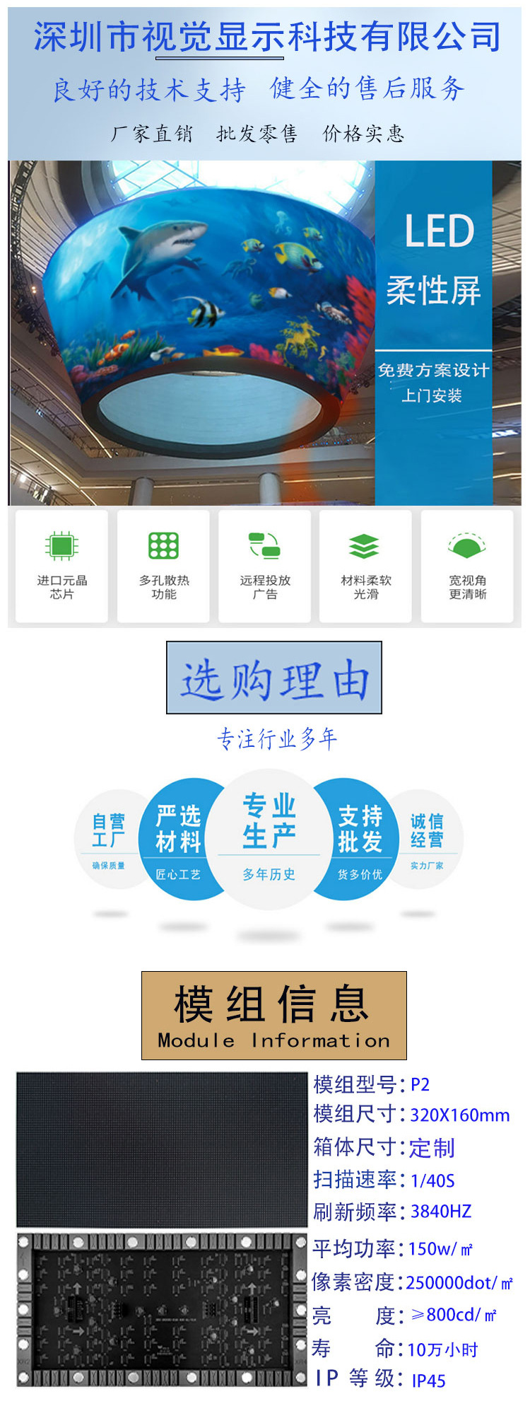 p2柔性屏网上上传1