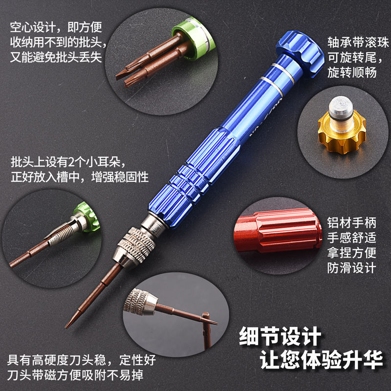 5合1 螺丝刀 5色系列 资料12