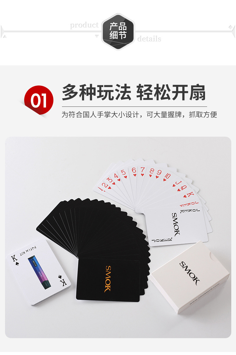 欣丰扑克牌1爆款内页_06