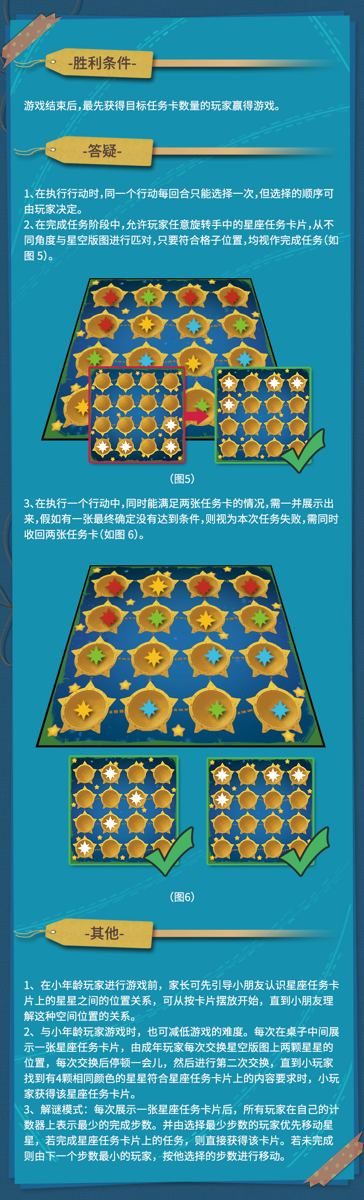 便携易收纳桌游