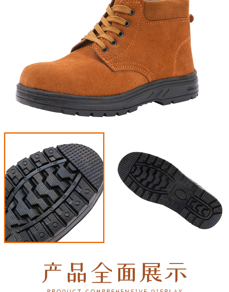 劳保鞋_09.jpg
