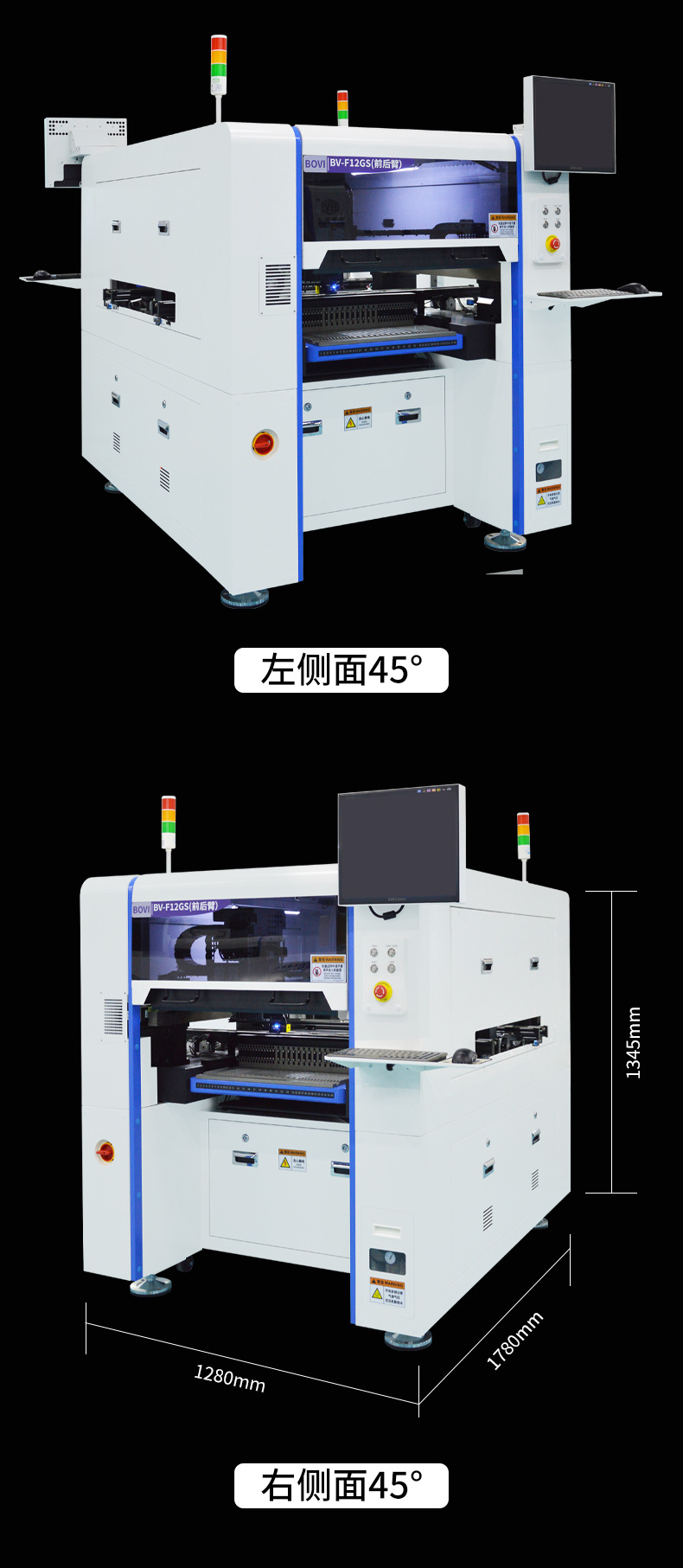 2024-10-15-高速双臂双轨12头贴片机_15.jpg