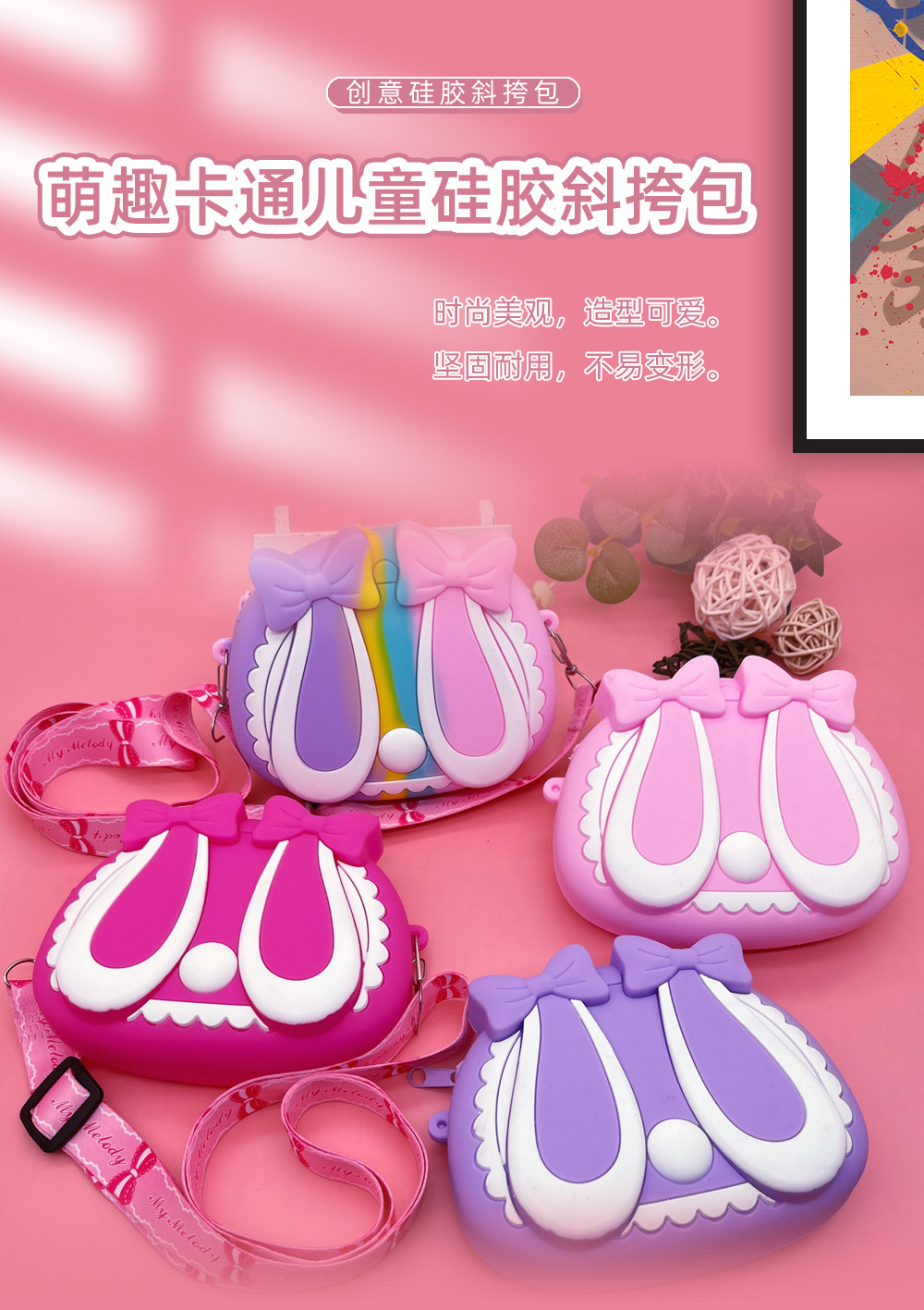 兔耳包包-详情页1.jpg