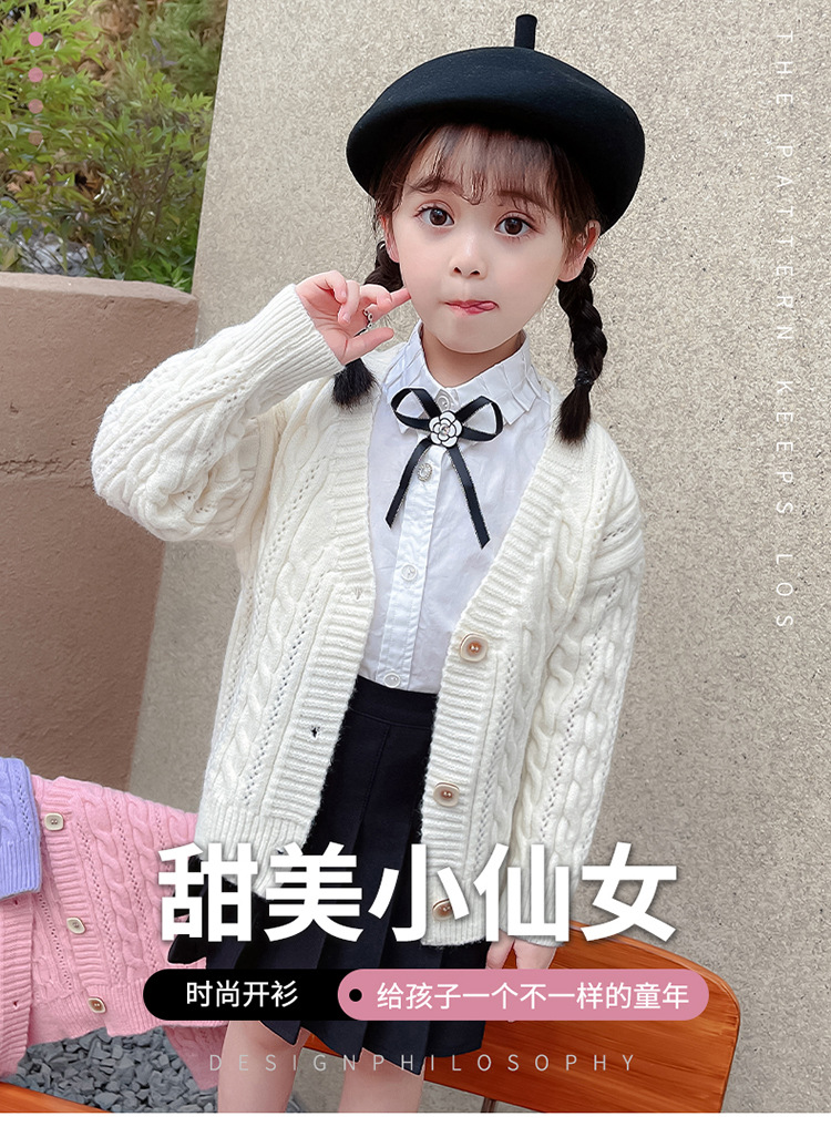 女童开衫毛衣外套
