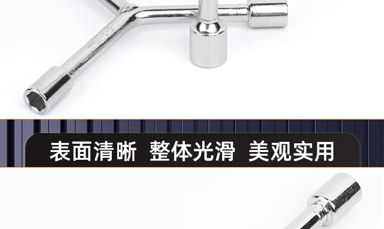 铬钒钢三叉套筒扳手_03_15.jpg