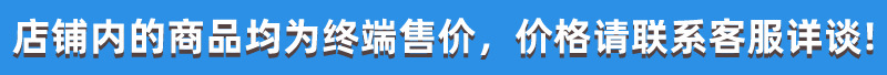 价格详谈