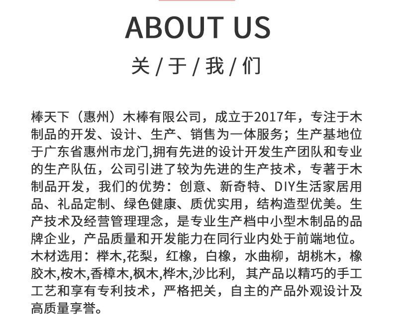 公司介绍.jpg