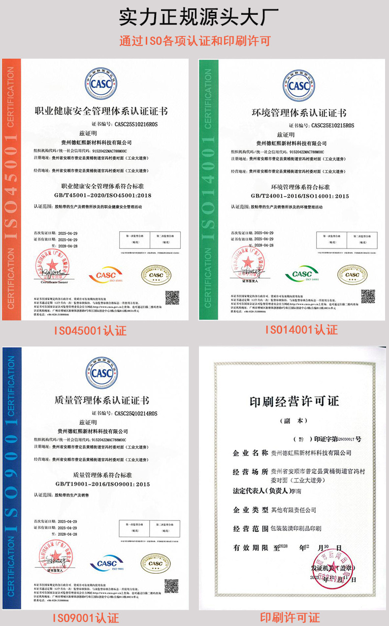 贵州德虹熙实力