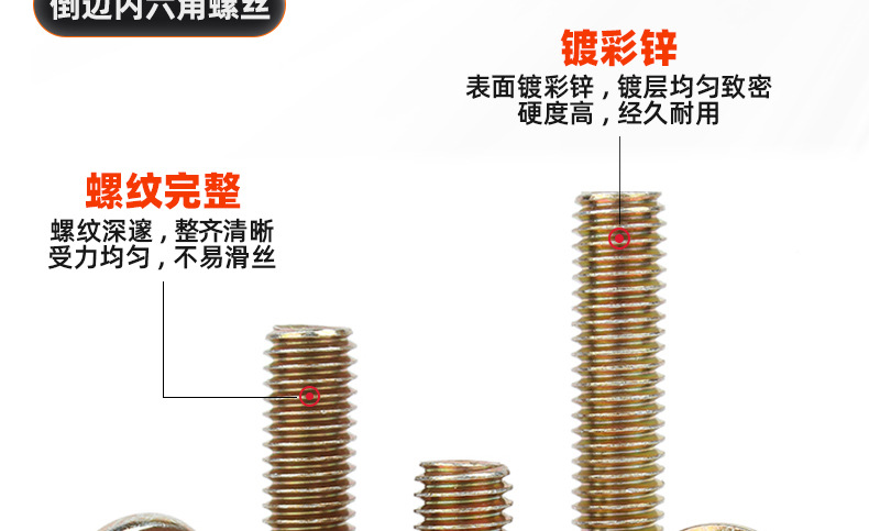 彩锌倒边内六角螺丝_03_09.jpg