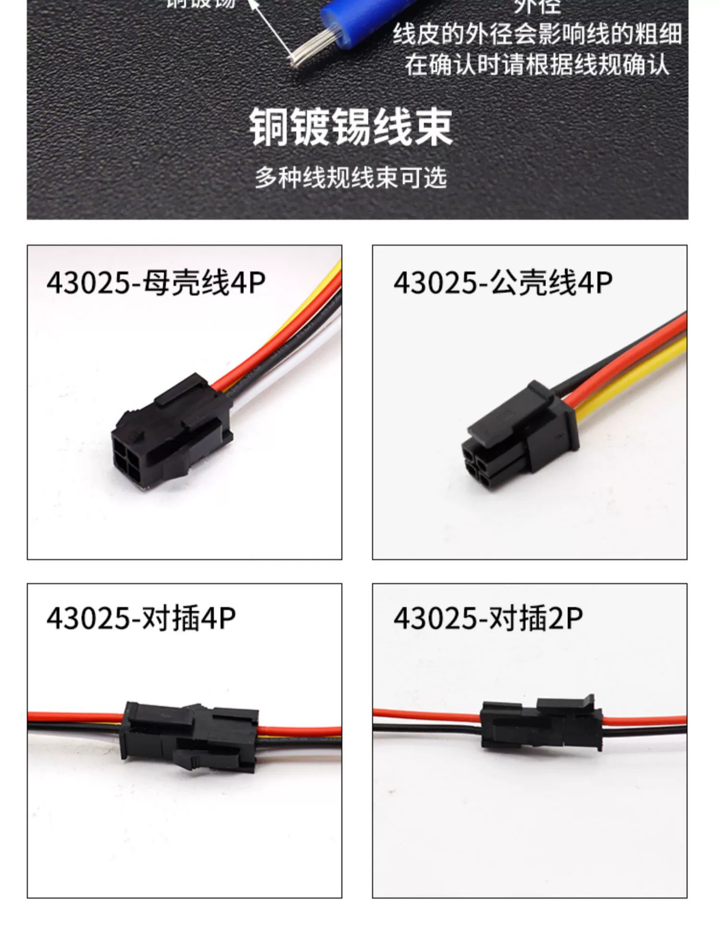 3.0双排公母壳线 规格书4