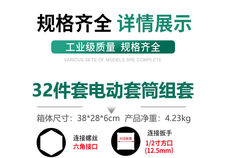 电动扳手组套详情_06.jpg