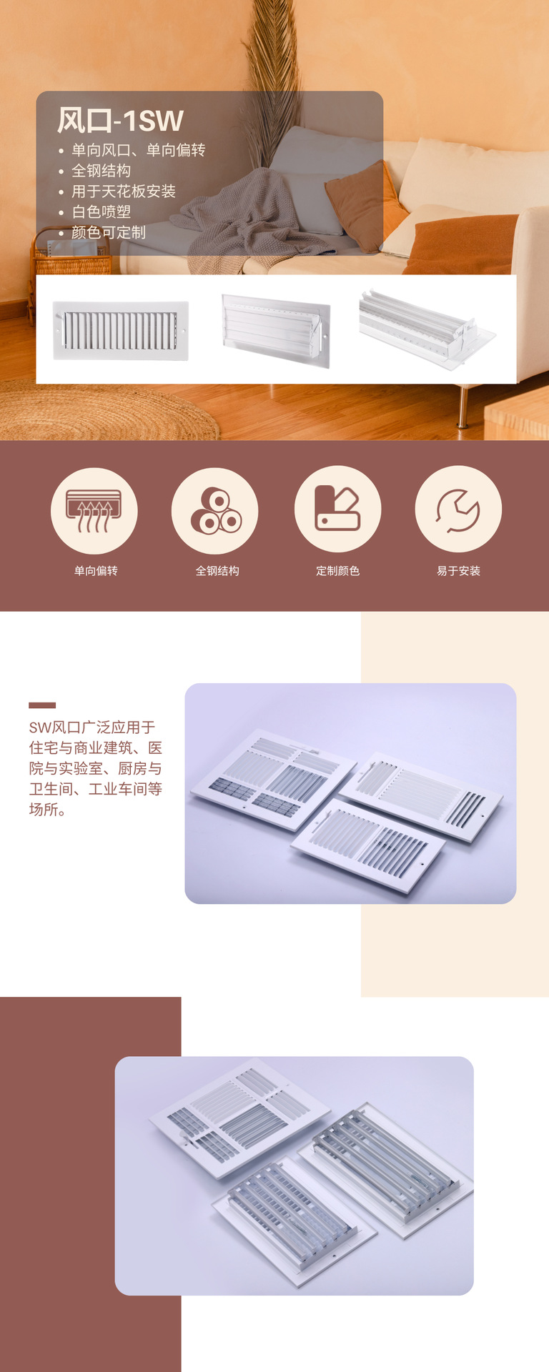 1sw详情页1.png