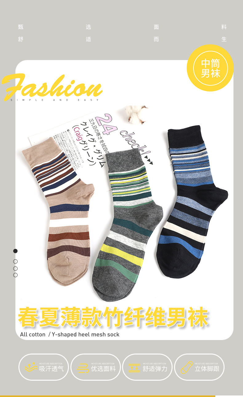 春夏薄款竹纤维透气_02