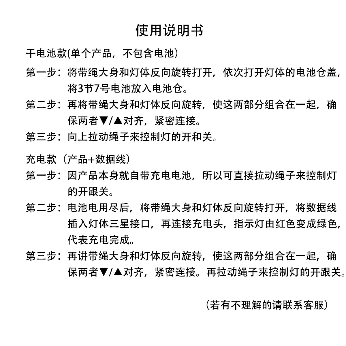 说明书
