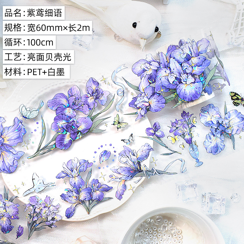 WB-ckx-37--紫鸢细语.亮面pet.贝壳光2mSKU