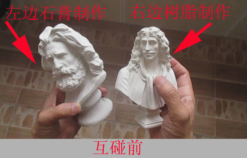 石膏和树脂的区别