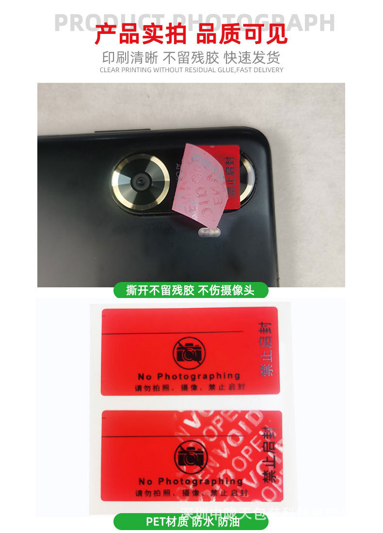 防拍照详情页_03.jpg