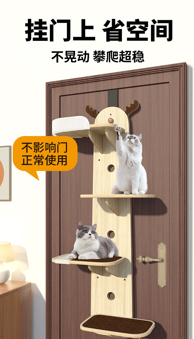 挂门猫爬架_01.png