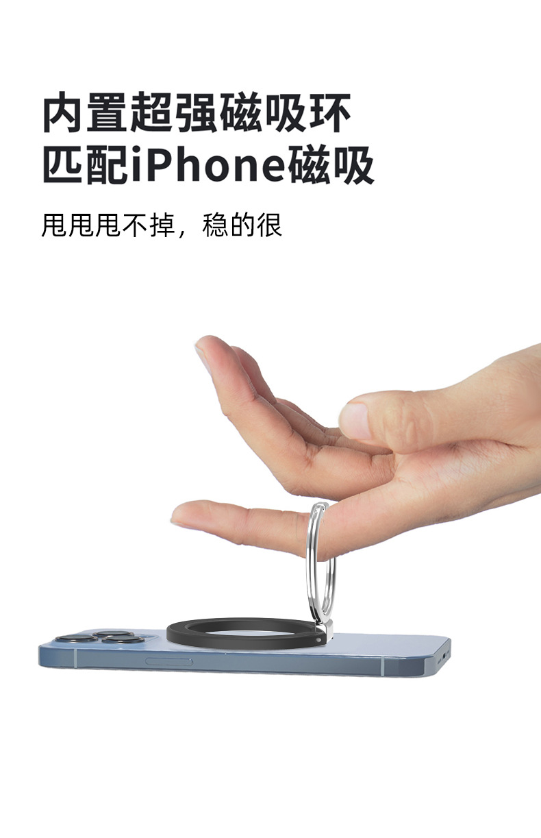 磁吸指环扣支架详情_04.jpg