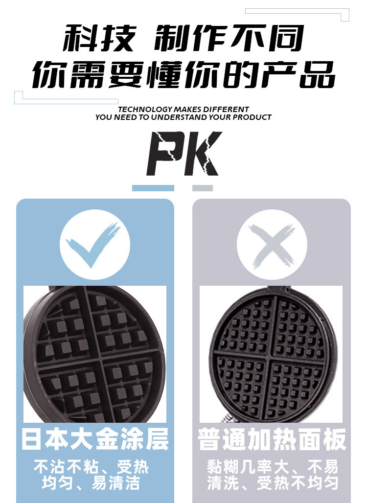 NP-591-单头华夫机详情页-中文_09.jpg