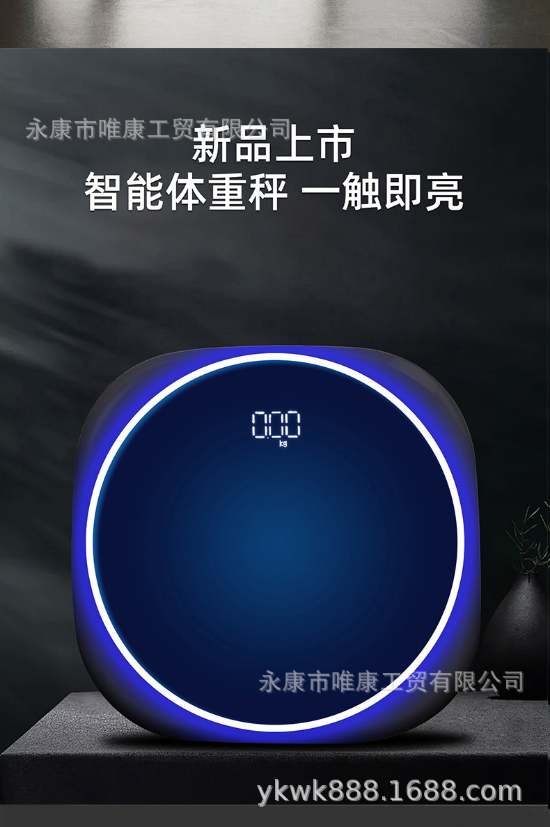 氛围灯体脂秤_02.jpg