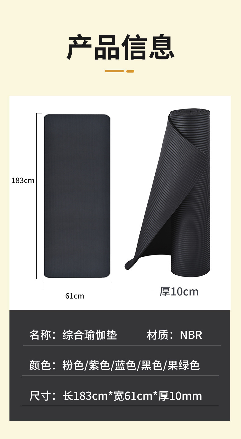 mysports183瑜伽垫详情图-迈德 (14)