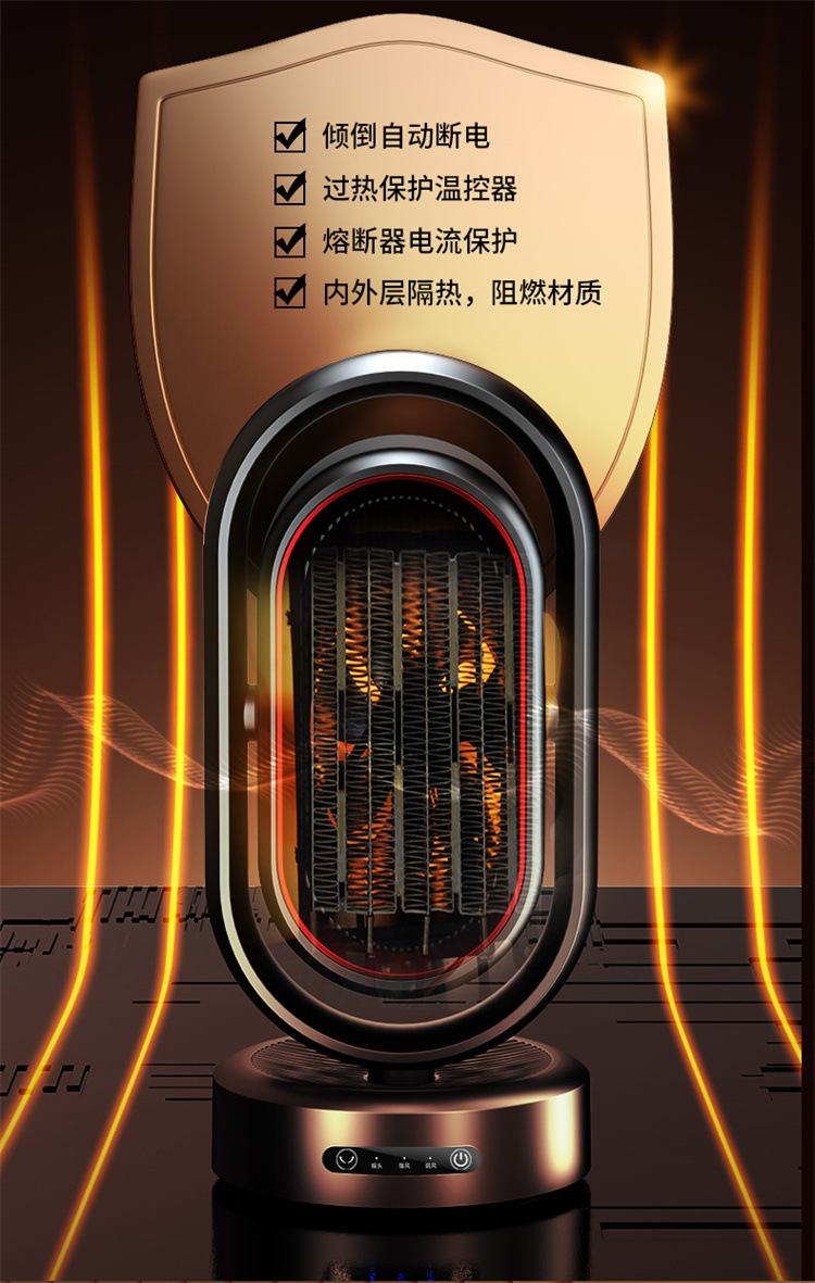 摇头暖风机