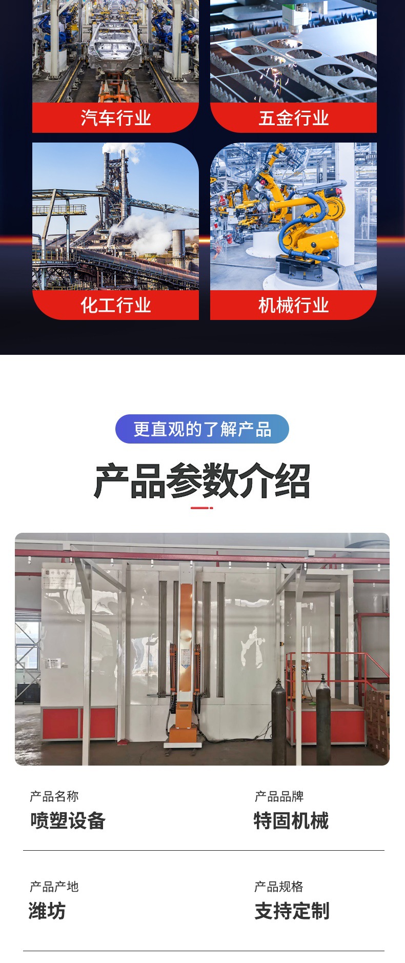 喷塑设备_004.jpg